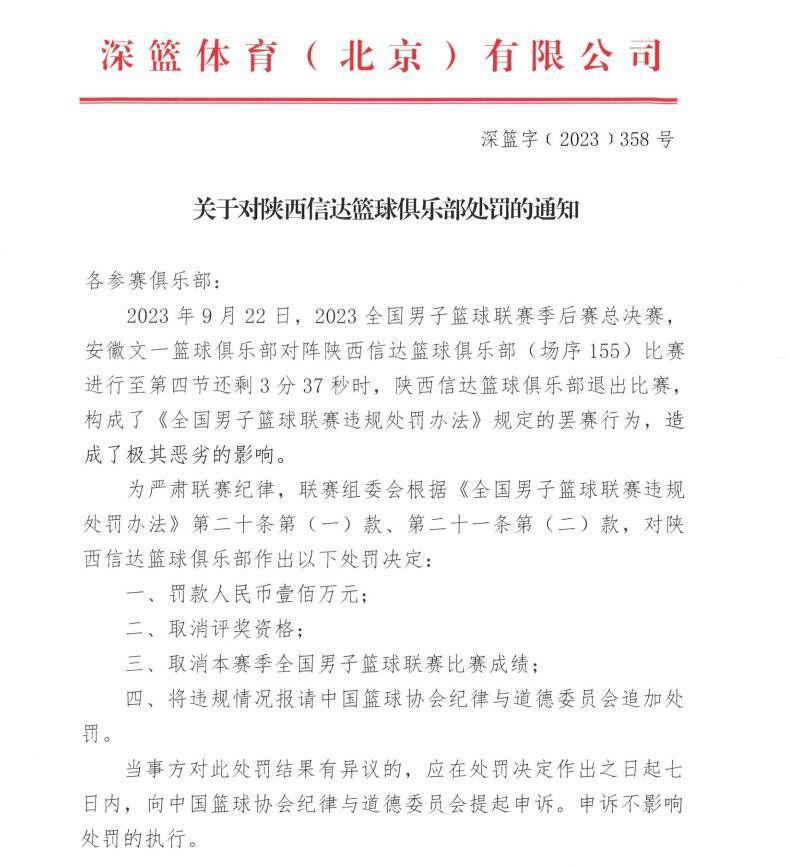 切尔西仍然对埃切维里感兴趣；巴萨方面的立场没有改变，巴萨对他评价很高，不过由于财政预算问题，这笔交易很困难。